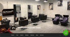 Desktop Screenshot of persona-reutov.com